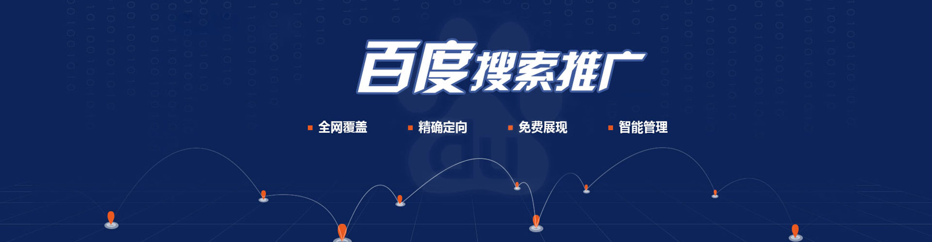 宜春竞价推广
